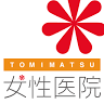 TOMIMATSU Josei Clinics