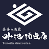 Tonoike Sake Brewery (Tonoike Shuzoten)