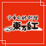 Touhoukou