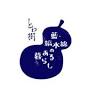 とわ樹