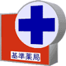 Tsubame Pharmacy