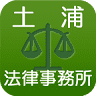Tsuchiura Law Office