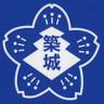 Tsuiki Elementary School