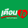 ร้านเตือนใจ สาขาดอนสัก