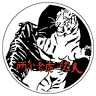 Two Tigers Kung Fu