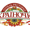 Hotel Restaurant Украиночка