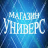 magazin UNIVERS