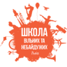 Shkola Vilʹnykh Ta Nebayduzhykh