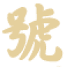 Vua Kho Bo Inc