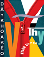 CÔNG TY TNHH MTV SX TM VỸ THY