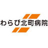 Warabi Kitamachi Hospital