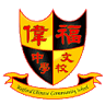 Watford Chinese Community School