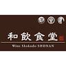 和飲食堂 湘南店（Wine Shokudo SHONAN）