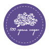 100 грама сладки - 100 grama sladki