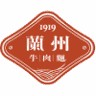 1919 Lanzhou Beef Noodle Westfield Belconnen