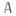 Aare