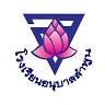 Lamphun Kindergarten