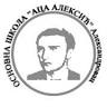 OŠ Aca Aleksić