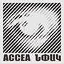 Armenian Center for Contemporary Experimental Art