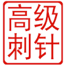 Advanced Acupuncture & Pain Management Clinic
