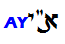 Congregation Ahavas Yitzchok