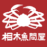 （株）相木魚問屋