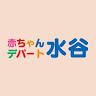 Akachandepatomizutani Tsuten