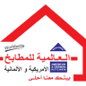 Al-Alamieh kitchens (Factory)