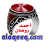 العقيق اليماني Yemeni Agate