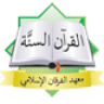 Pondok Pesantren Al-Furqan Al-Islami