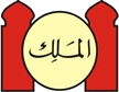 Al Malek