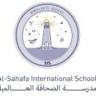 مدرسة الصحافة العالمية