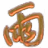 Amabikisan Rakuhōji (Amabiki Kannon)