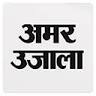 Amar Ujala Bureau