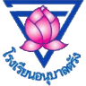 Anuban Trang School