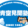 Miyashiro Auto Camping Ground