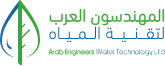 المهندسون العرب لتقنية المياه