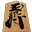 argent(あるじゃん)