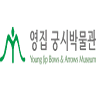 Yeongjip Bows and Arrows Museum