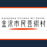 Kanazawa Civic Arts Village