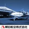 Shikabe Airport