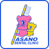 Asano Dental Clinic