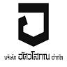 บริษัท อัศวโสภณ จำกัด (สำนักงานใหญ่) The Asavasopon Co., Ltd. (Headquarters)
