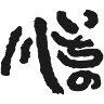 Ichinokawa