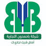 مكتبة باحمدون التجارية