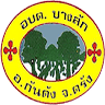 บางสัก Bangsak Friendly Village