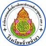 Ban Nam Cha School