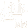 Hammam Alamira
