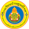 โรงเรียนบ้านศูนย์ไหม BansoonmaiSchool