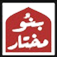 Banu Mukhtar Pvt Limited SahiwL